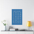 Greek Alphabet -  Aqua Blue Matte Vertical Posters
