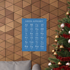 Greek Alphabet -  Aqua Blue Matte Vertical Posters