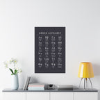 Greek Alphabet -  Dark Charcoal Matte Vertical Posters