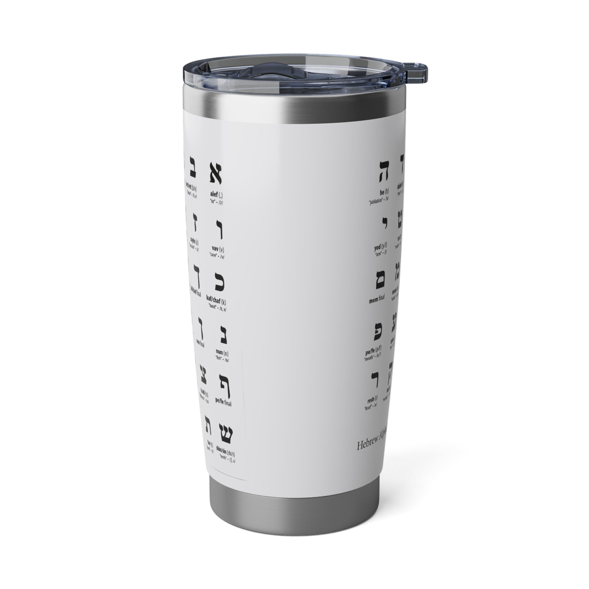 Hebrew Alphabet 20oz Tumbler