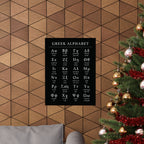Greek Alphabet -  Black Matte Vertical Posters