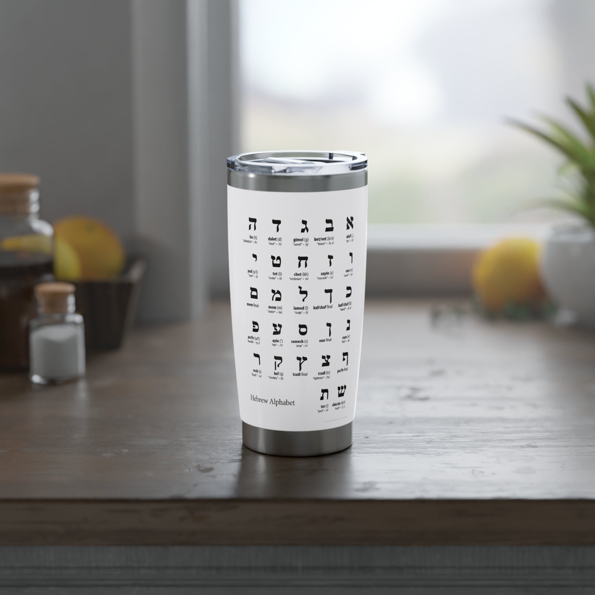 Hebrew Alphabet 20oz Tumbler
