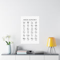 Greek Alphabet - Matte Vertical Posters