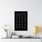 Greek Alphabet -  Black Matte Vertical Posters