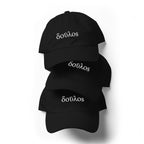 Doúlos - Bondservant - Embroidered Dad Hat