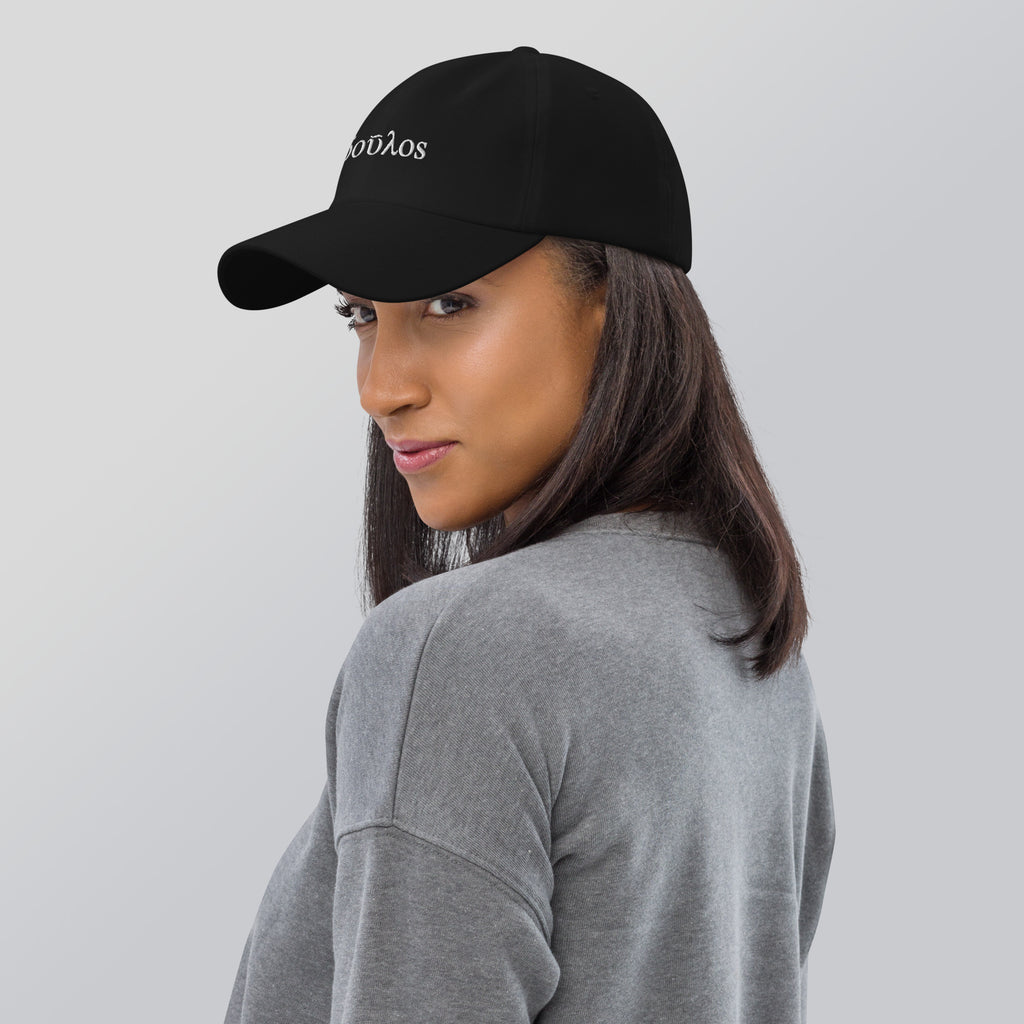 Doúlos - Bondservant - Embroidered Dad Hat